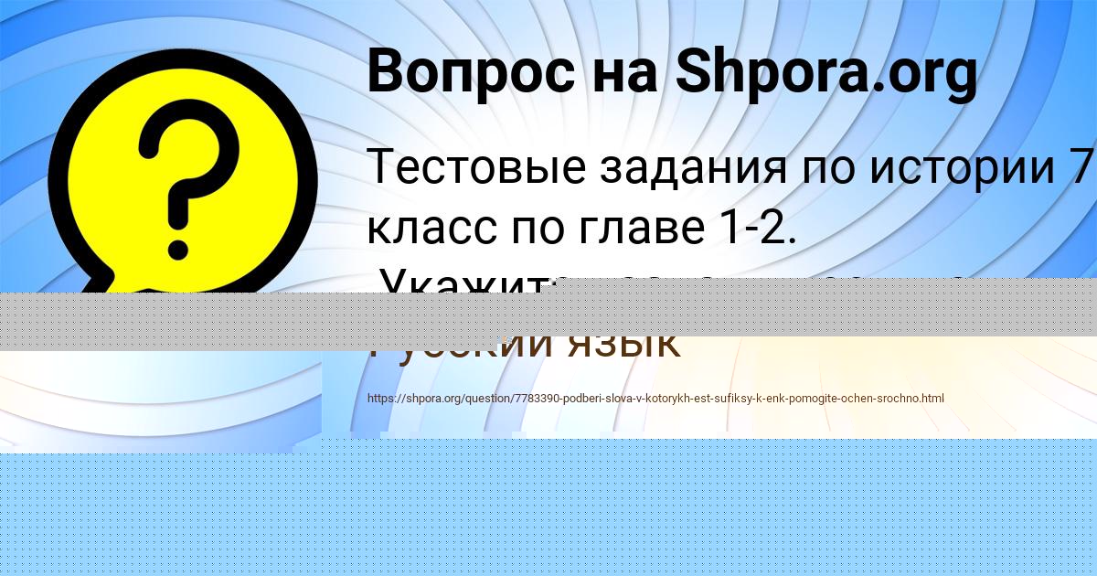 Картинка с текстом вопроса от пользователя Милена Рудич