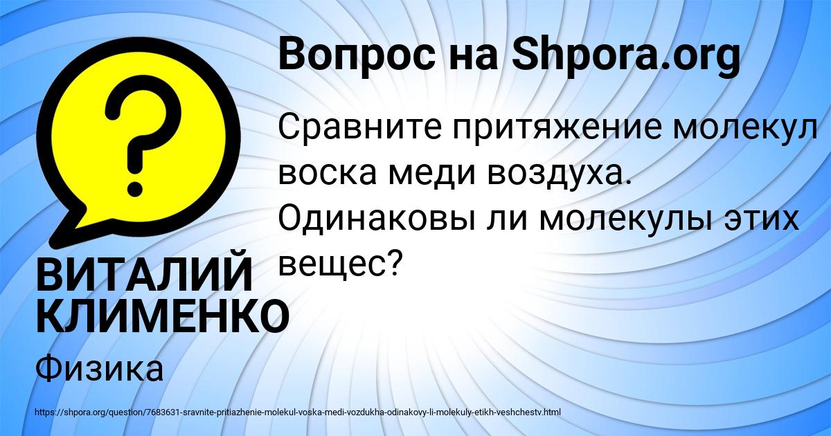 Картинка с текстом вопроса от пользователя ВИТАЛИЙ КЛИМЕНКО