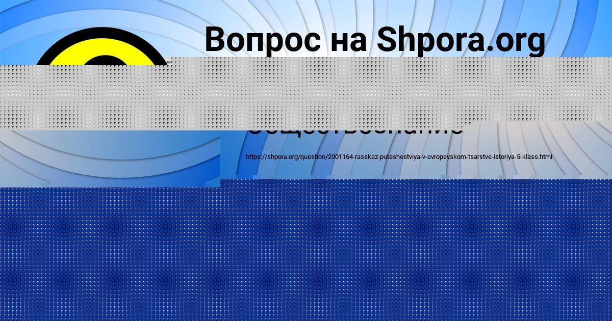 Картинка с текстом вопроса от пользователя СОФЬЯ БАБУРКИНА