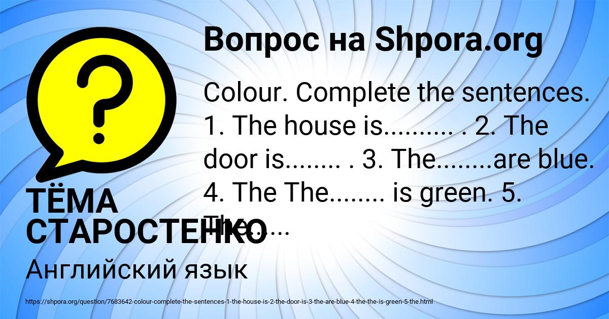 Картинка с текстом вопроса от пользователя ТЁМА СТАРОСТЕНКО