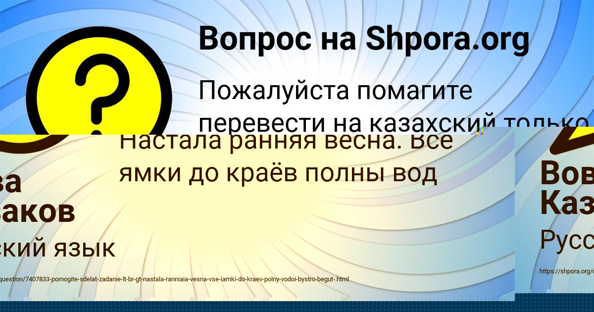 Картинка с текстом вопроса от пользователя Юля Сковорода