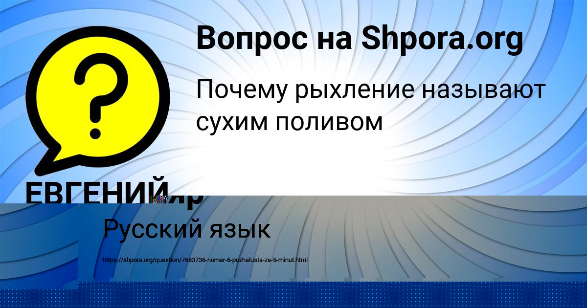 Картинка с текстом вопроса от пользователя Толик Маляр