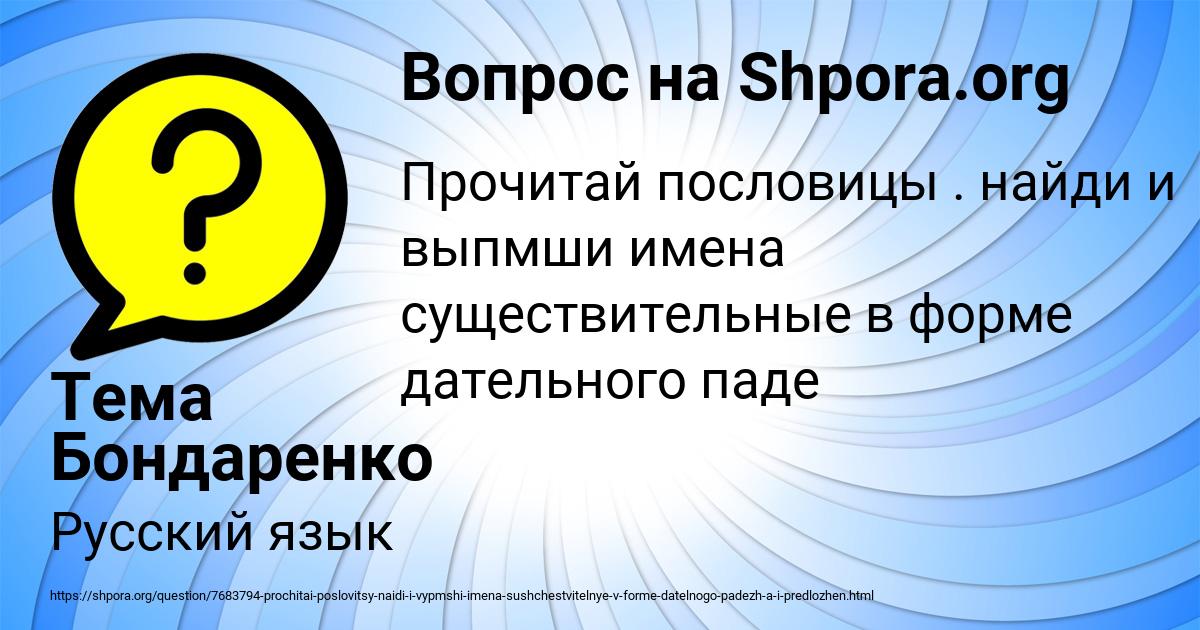 Картинка с текстом вопроса от пользователя Тема Бондаренко