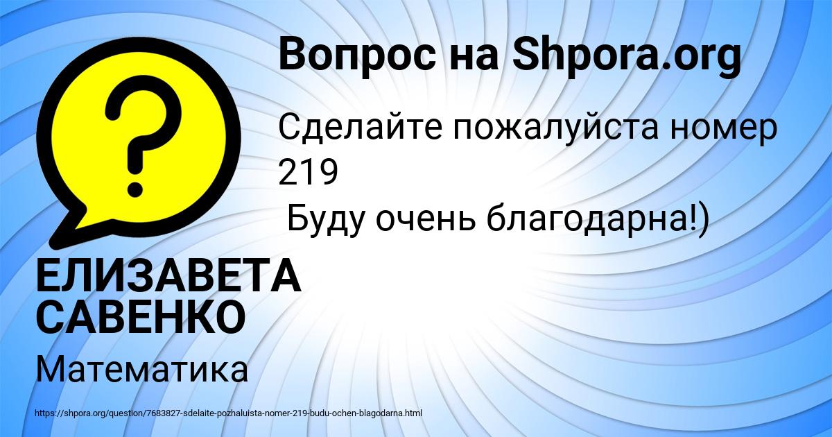 Картинка с текстом вопроса от пользователя ЕЛИЗАВЕТА САВЕНКО
