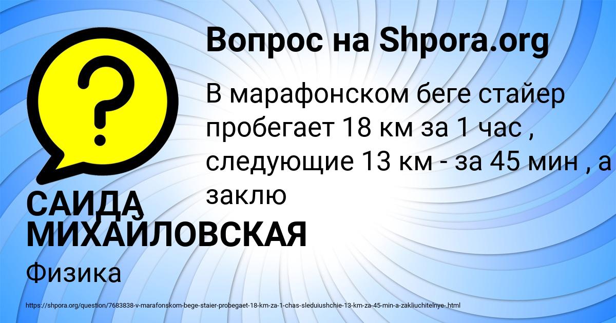Картинка с текстом вопроса от пользователя САИДА МИХАЙЛОВСКАЯ