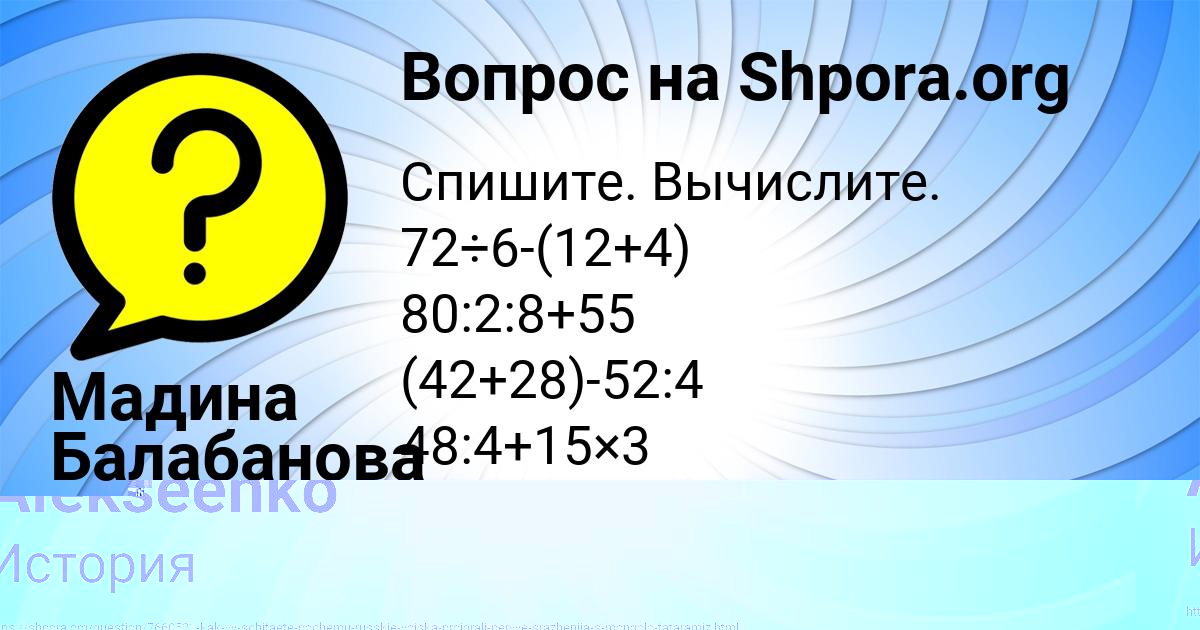 Картинка с текстом вопроса от пользователя Мадина Балабанова