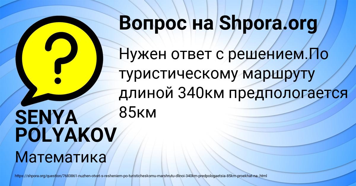 Картинка с текстом вопроса от пользователя SENYA POLYAKOV