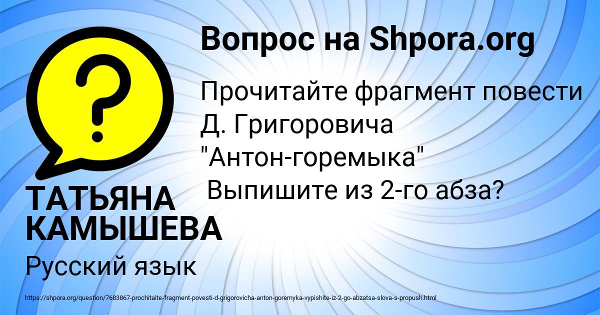 Картинка с текстом вопроса от пользователя ТАТЬЯНА КАМЫШЕВА