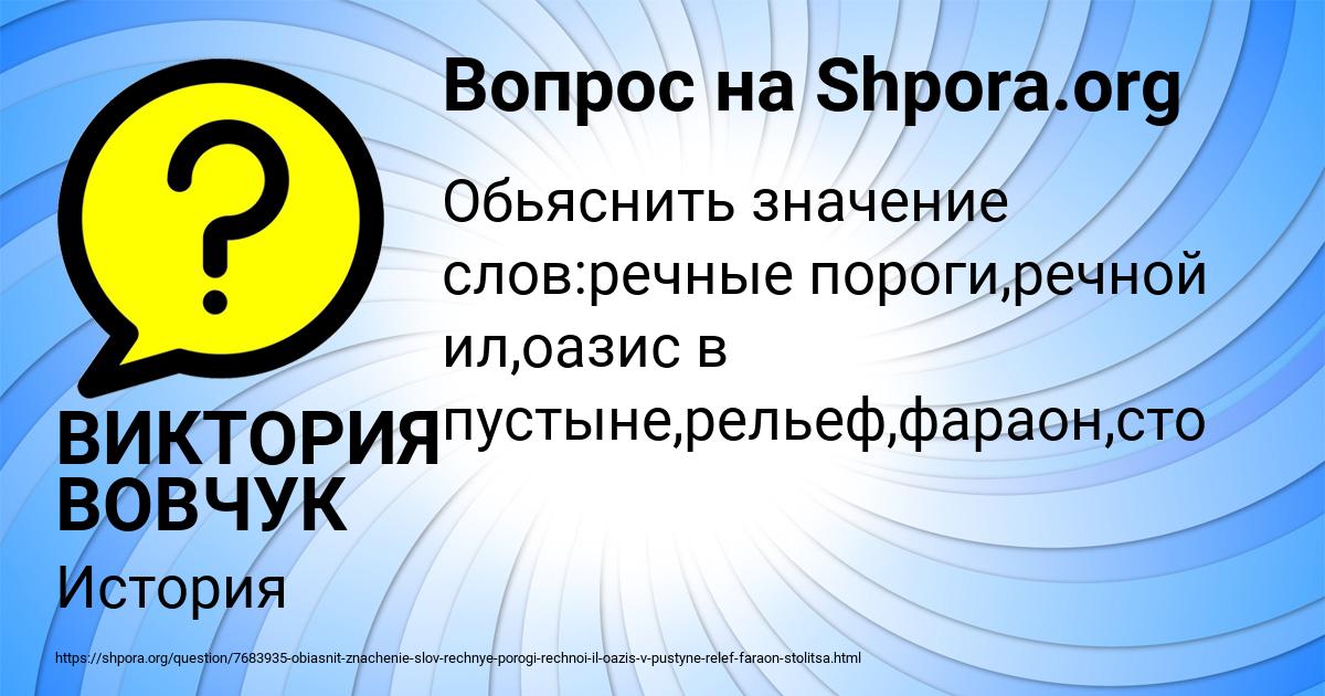 Картинка с текстом вопроса от пользователя ВИКТОРИЯ ВОВЧУК