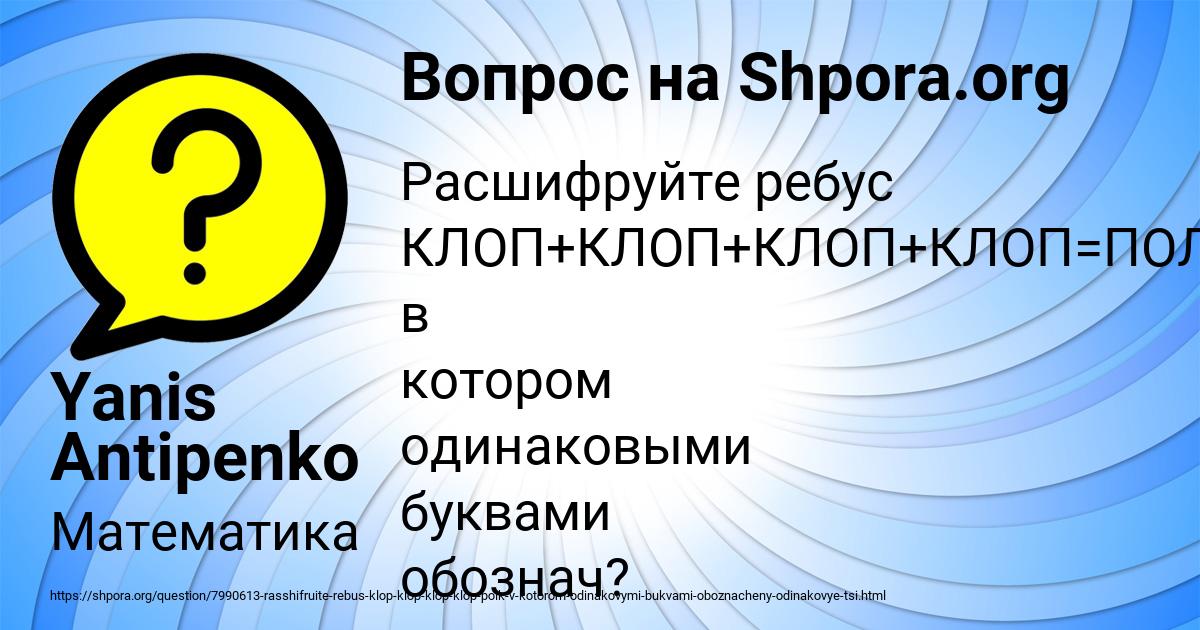 Картинка с текстом вопроса от пользователя Милана Кошелева