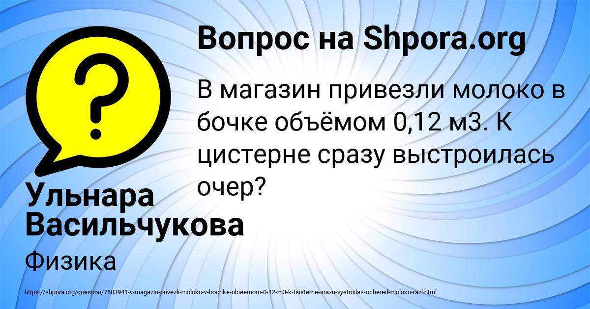 Картинка с текстом вопроса от пользователя Ульнара Васильчукова