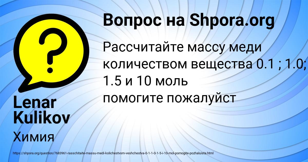 Картинка с текстом вопроса от пользователя Lenar Kulikov