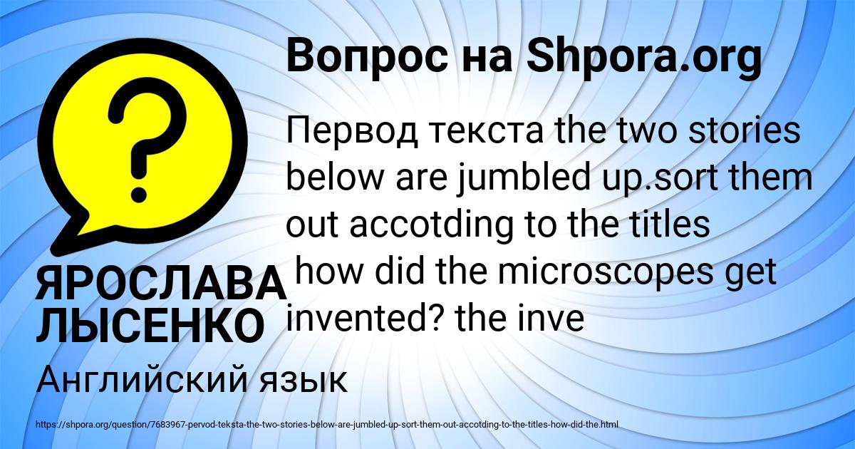 Картинка с текстом вопроса от пользователя ЯРОСЛАВА ЛЫСЕНКО