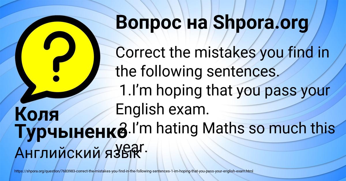 Картинка с текстом вопроса от пользователя Коля Турчыненко