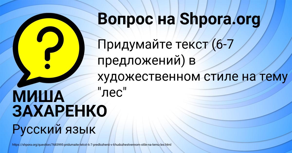 Картинка с текстом вопроса от пользователя МИША ЗАХАРЕНКО