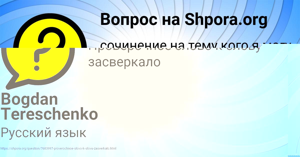 Картинка с текстом вопроса от пользователя Bogdan Tereschenko