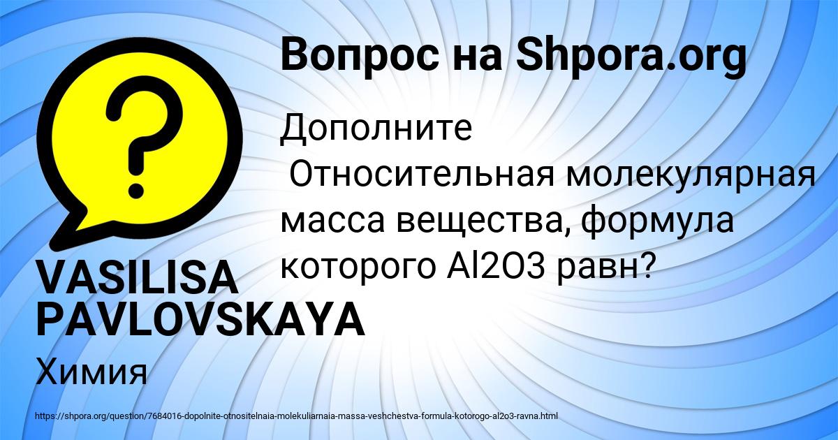 Картинка с текстом вопроса от пользователя VASILISA PAVLOVSKAYA