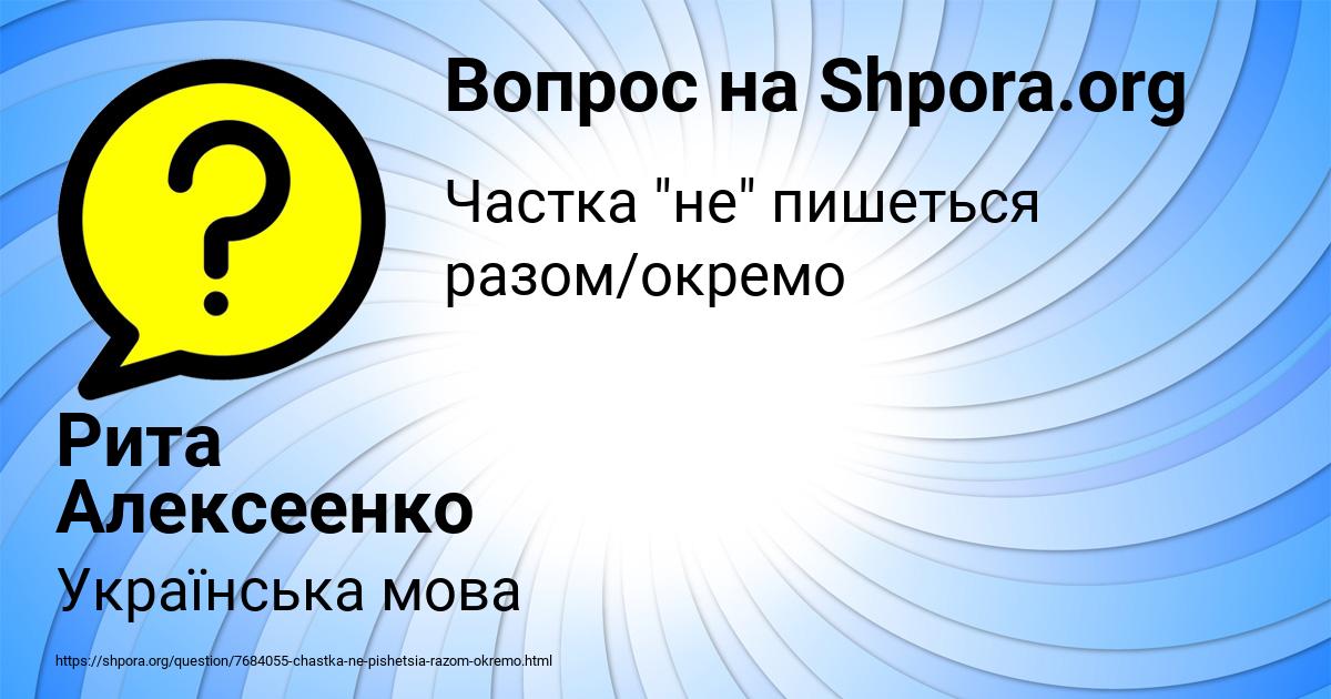 Картинка с текстом вопроса от пользователя Рита Алексеенко