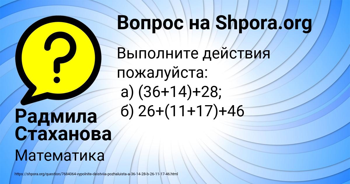 Картинка с текстом вопроса от пользователя Радмила Стаханова