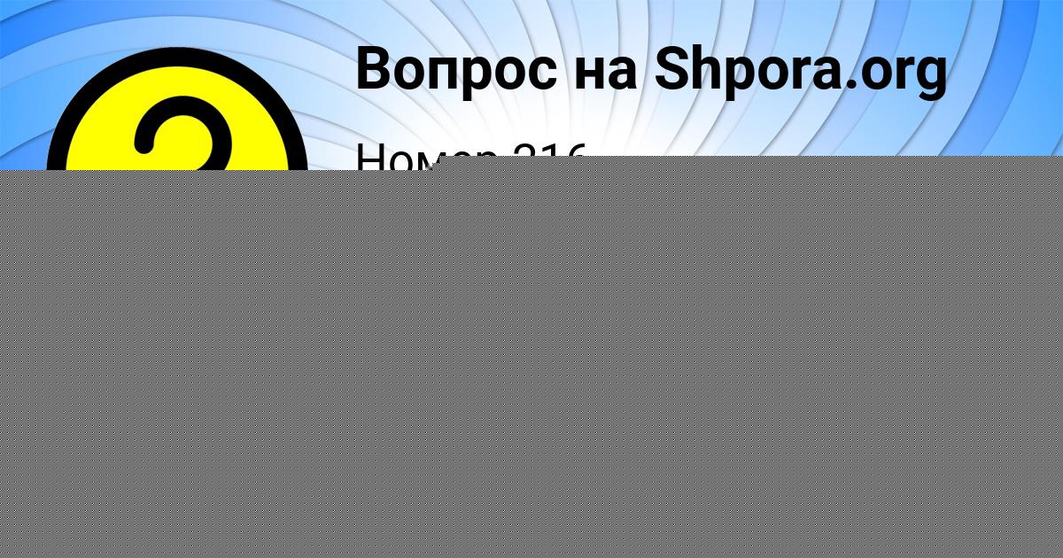 Картинка с текстом вопроса от пользователя Олеся Плехова