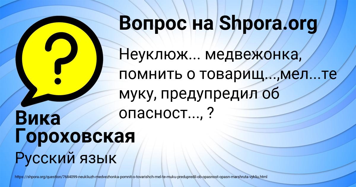 Картинка с текстом вопроса от пользователя Вика Гороховская