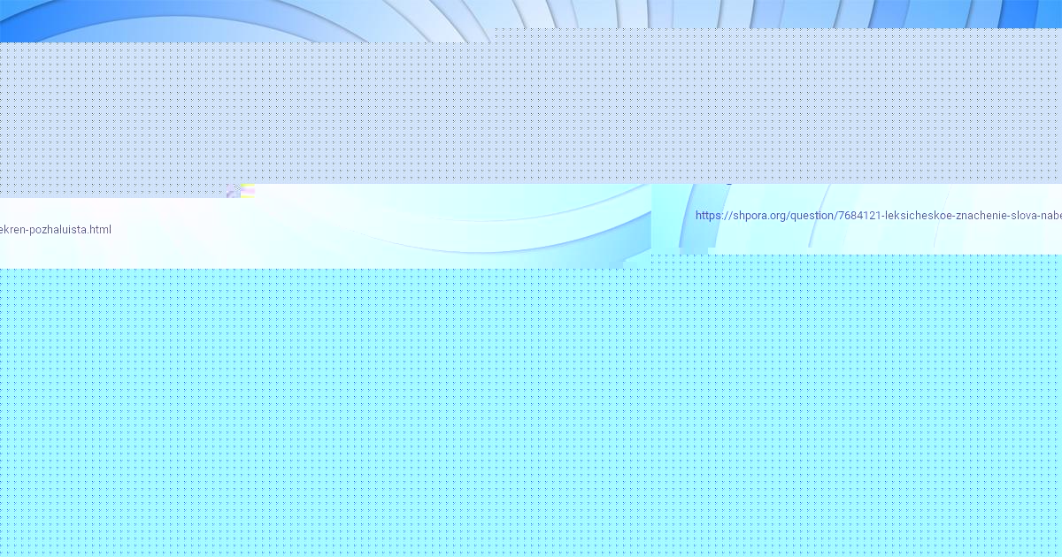 Картинка с текстом вопроса от пользователя Ева Кравченко