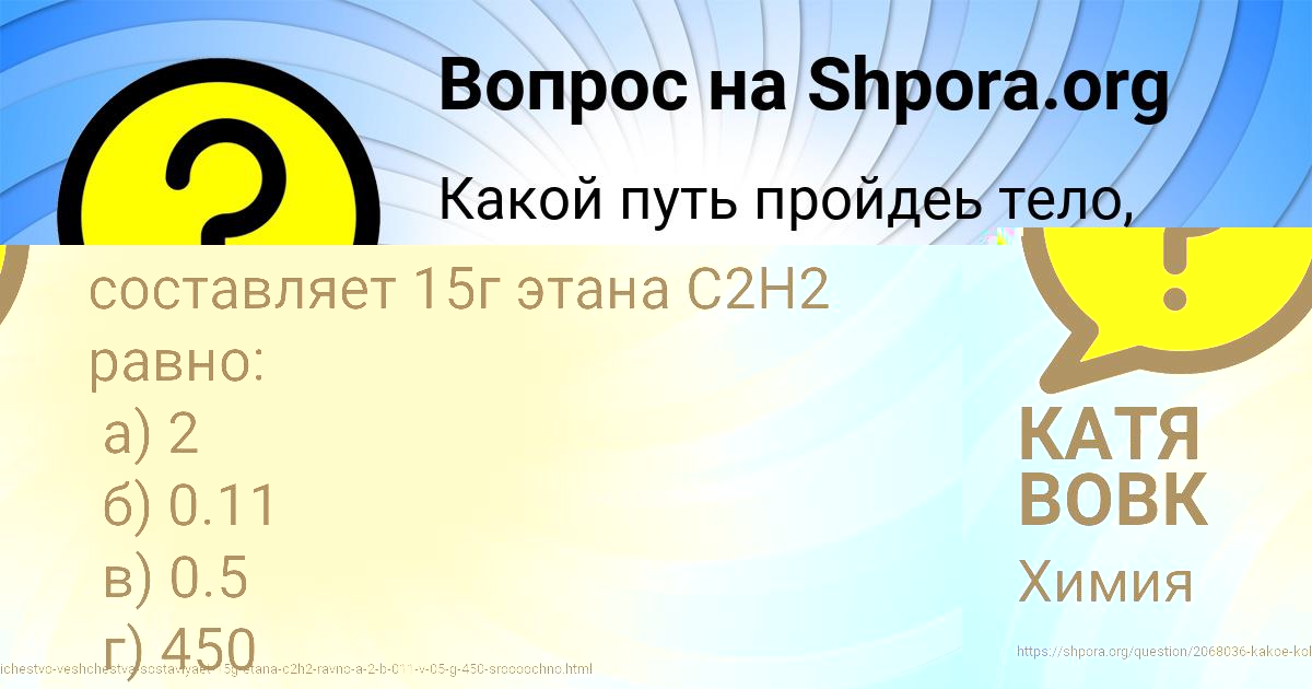 Картинка с текстом вопроса от пользователя Аврора Лопухова