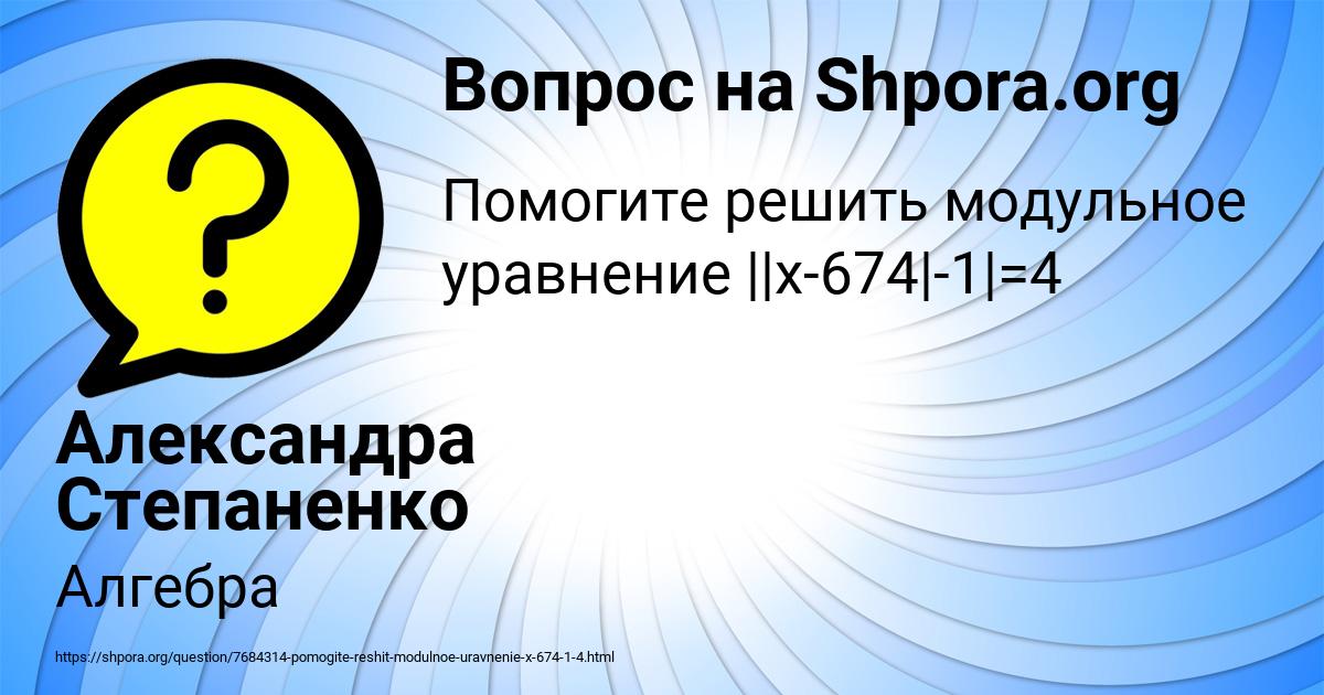 Картинка с текстом вопроса от пользователя Александра Степаненко