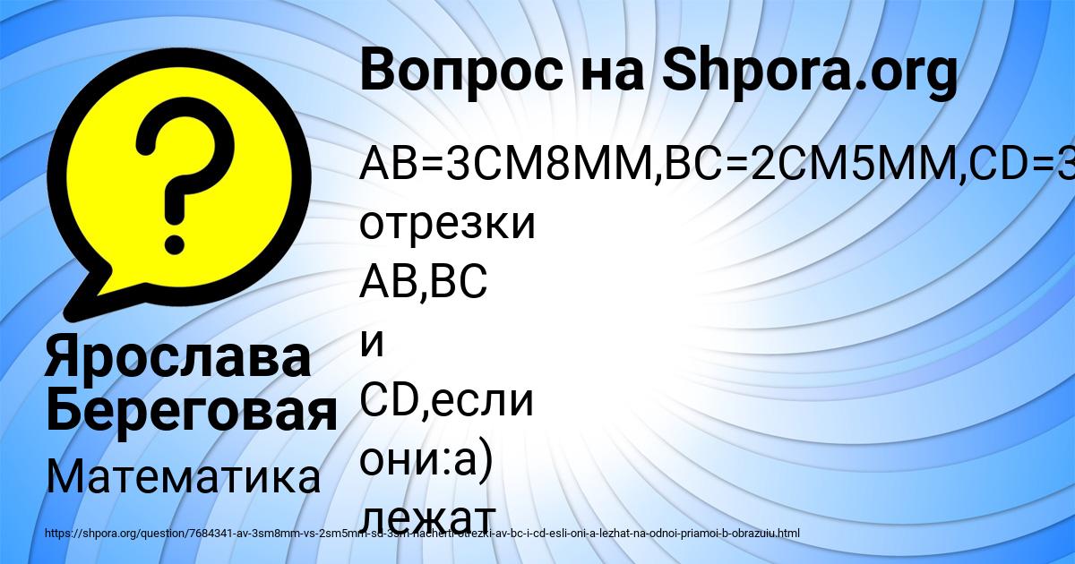 Картинка с текстом вопроса от пользователя Ярослава Береговая