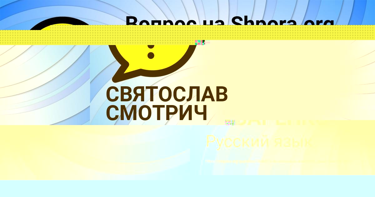 Картинка с текстом вопроса от пользователя ЛЕРА НАЗАРЕНКО