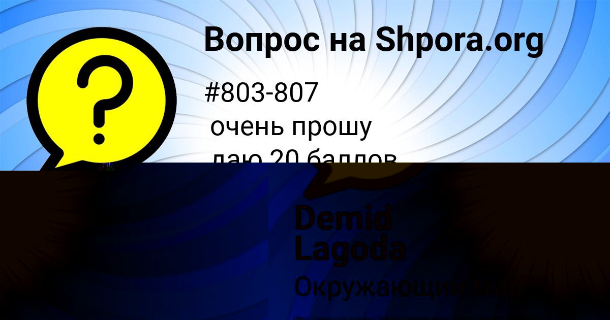 Картинка с текстом вопроса от пользователя Demid Lagoda