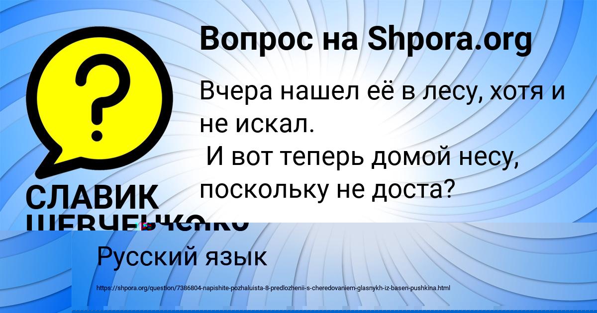 Картинка с текстом вопроса от пользователя Ульяна Давыденко