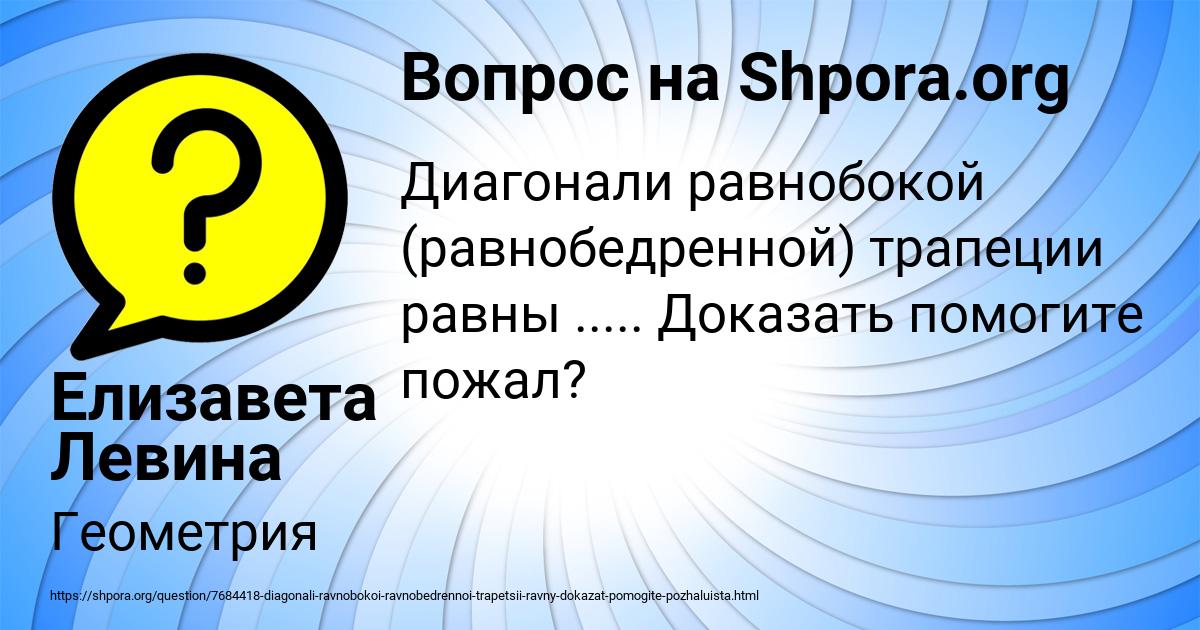 Картинка с текстом вопроса от пользователя Елизавета Левина