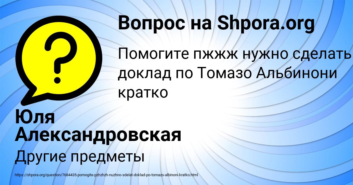 Картинка с текстом вопроса от пользователя Юля Александровская