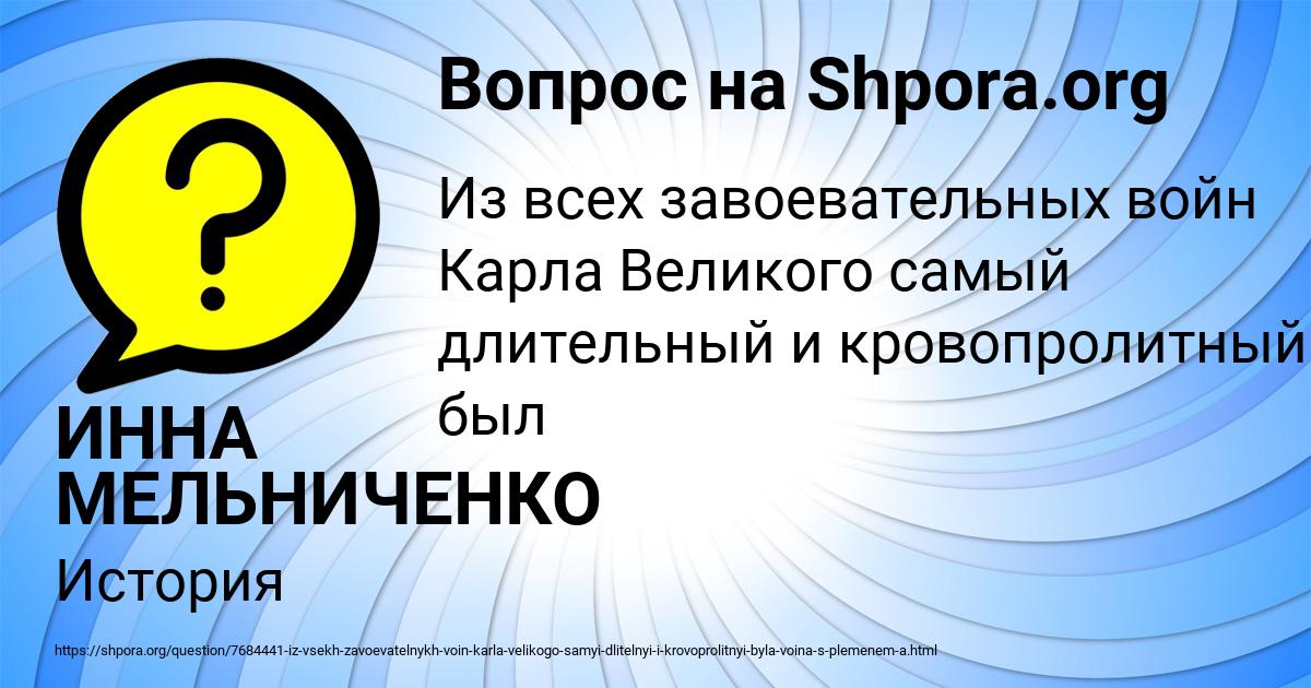 Картинка с текстом вопроса от пользователя ИННА МЕЛЬНИЧЕНКО