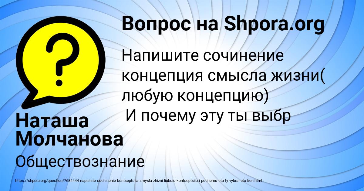 Картинка с текстом вопроса от пользователя Наташа Молчанова