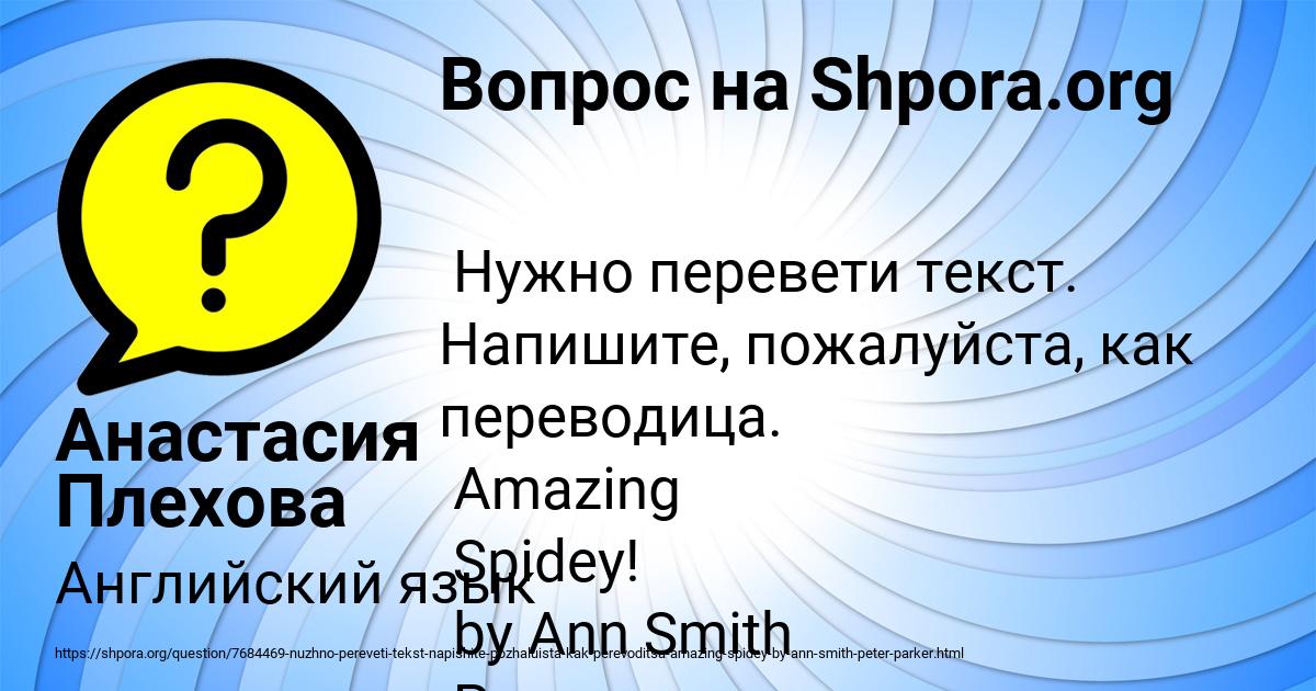 Картинка с текстом вопроса от пользователя Анастасия Плехова