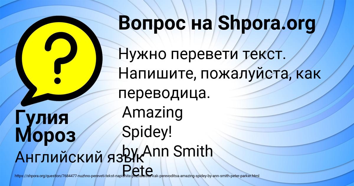 Картинка с текстом вопроса от пользователя Гулия Мороз