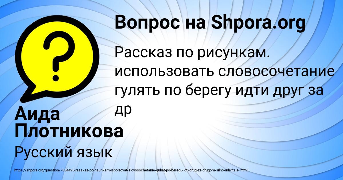 Картинка с текстом вопроса от пользователя Аида Плотникова