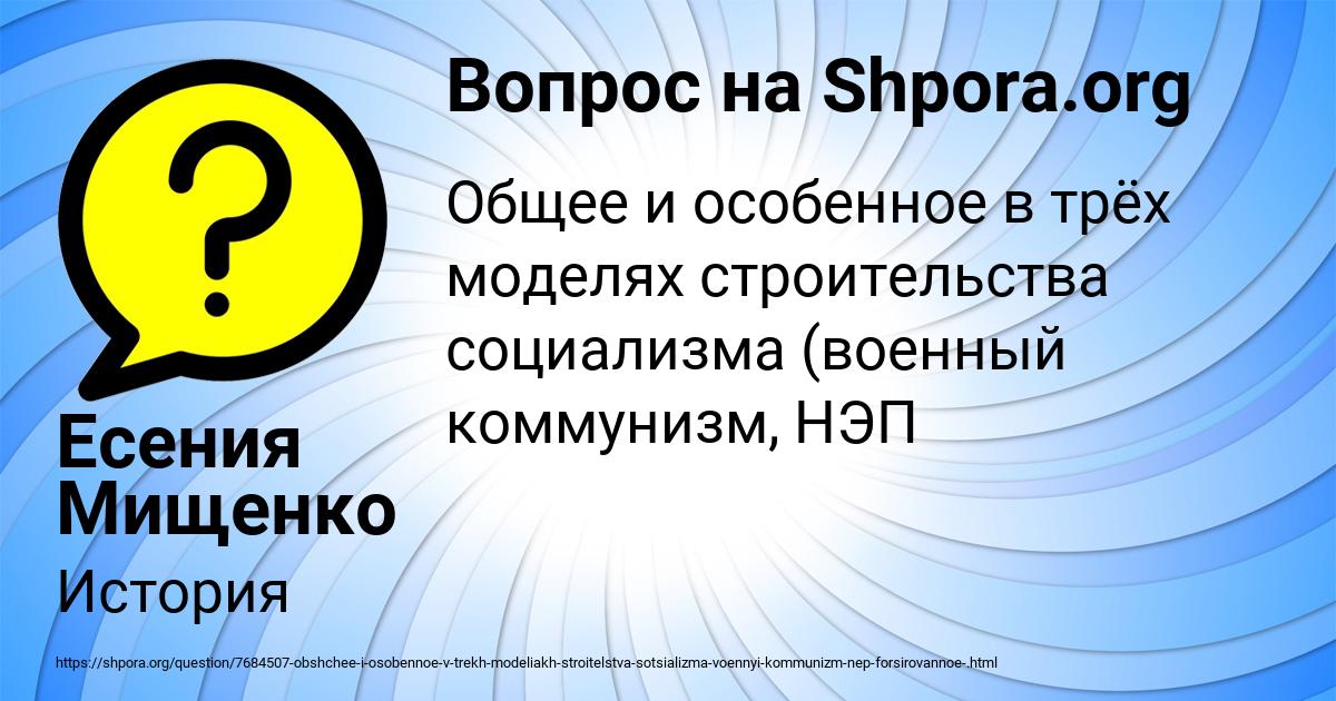 Картинка с текстом вопроса от пользователя Есения Мищенко