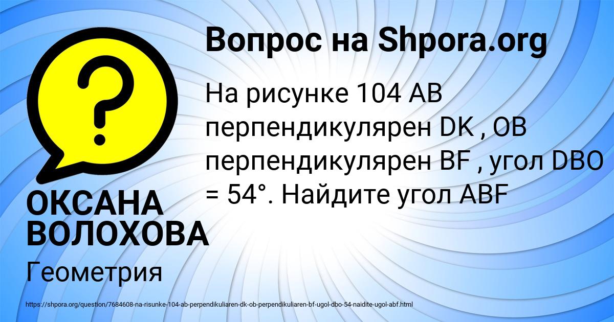Картинка с текстом вопроса от пользователя ОКСАНА ВОЛОХОВА