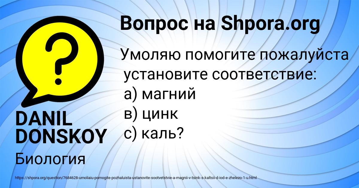 Картинка с текстом вопроса от пользователя DANIL DONSKOY
