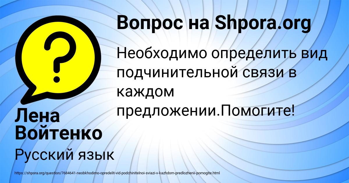 Картинка с текстом вопроса от пользователя Лена Войтенко