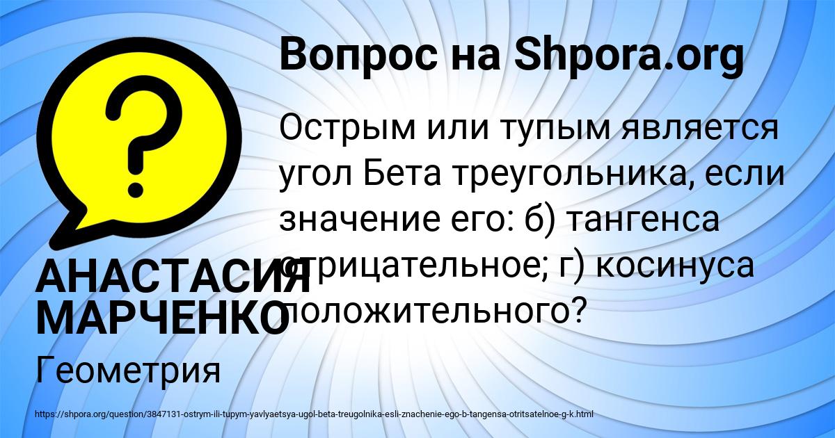 Картинка с текстом вопроса от пользователя АЛЬБИНА ПОТАШЕВА