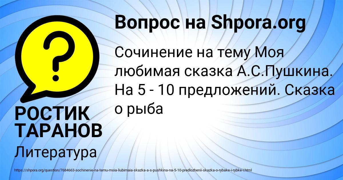 Картинка с текстом вопроса от пользователя РОСТИК ТАРАНОВ