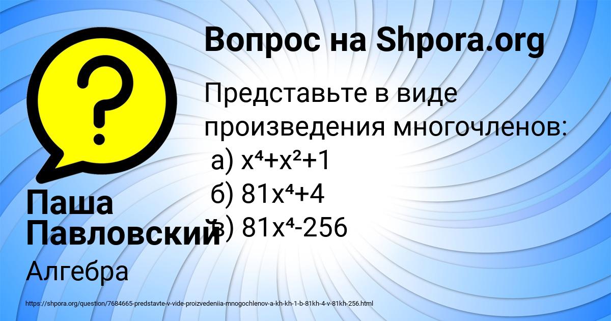 Картинка с текстом вопроса от пользователя Паша Павловский