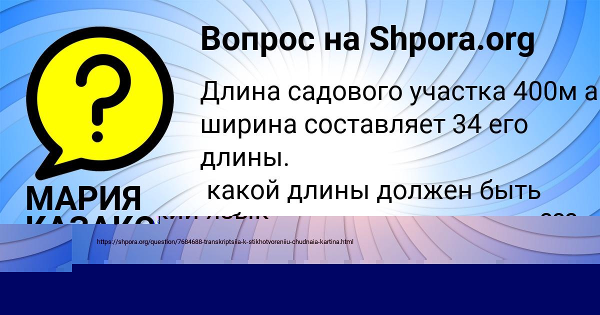 Картинка с текстом вопроса от пользователя Марат Ляшко