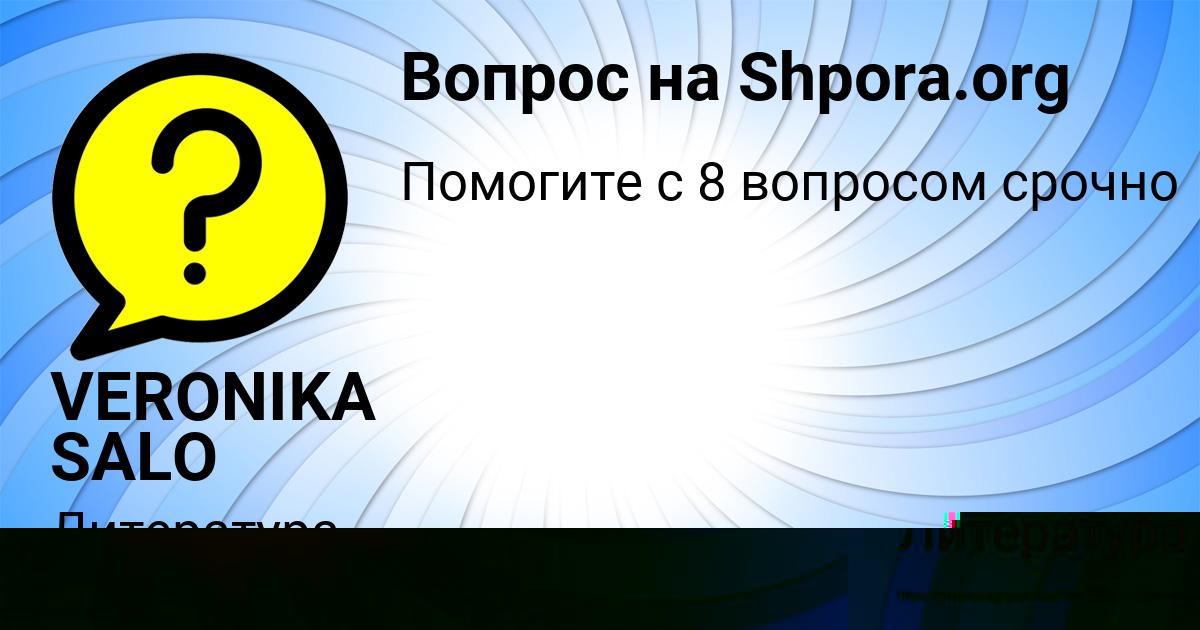 Картинка с текстом вопроса от пользователя ЗАУР БОБОРЫКИН