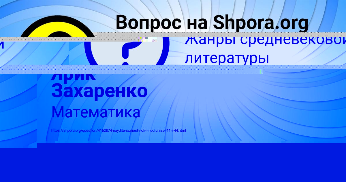 Картинка с текстом вопроса от пользователя Оксана Пилипенко