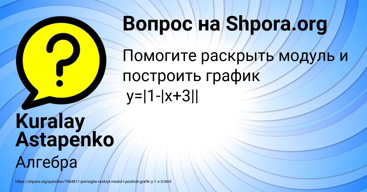 Картинка с текстом вопроса от пользователя Kuralay Astapenko 